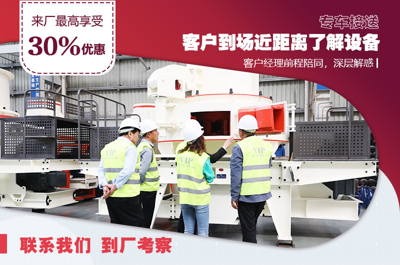 來廠參觀享受VIP招待，專業(yè)經(jīng)理一對(duì)一指導(dǎo)