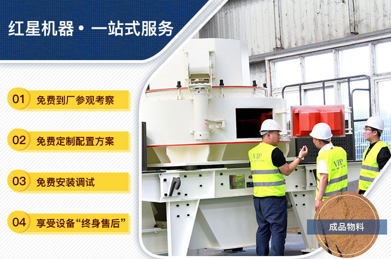 設(shè)備購買、定制，一站式總包