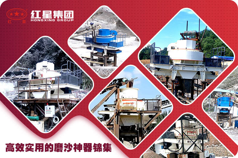 紅星制砂機(jī)打卡160多個(gè)國家，案例現(xiàn)場數(shù)不勝數(shù)