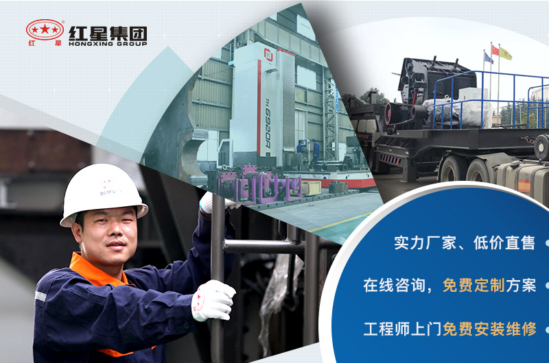 紅星廠家直銷、設備報價優惠
